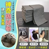 速乾布留痕神奇擦拭布 菜市場一條29元 特價一組12條