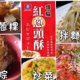 A:紅蔥頭酥 230g/包