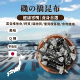 北海道名產 日本昆布糖一組2包/組