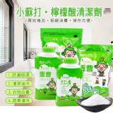 🅱️茶垢剋星檸檬酸500公克