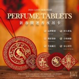 Midos 新春開運香水吊卡5入組 原價190元 開團好康價一套