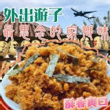 庄腳囝仔的肉鬆100g（買一送一)C👉經典原味*1+酥脆海苔*1