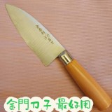 金泰利名刀小魚刀(作菜順手刀）