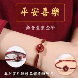 🏆🏆平安如意紅硃砂手環✨️✨️公司貨保固3個月✨️✨️