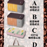 ⚫️A款：全球知名星巴克甄選綜合蛋捲 市價$500 私密社團不公開價