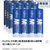 CDA富士通 3號4號碳鋅電池(16入) B (4號16顆