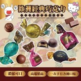 爆團🇮🇹義大利皇家經典巧克力(綜合口味)市售100g就是150元 特價團🉐