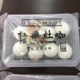 杜桑灶咖手工香菇鮮肉湯圓240克/袋,8顆 們市價$120 團購價