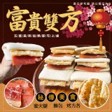 富貴雙方 重量:740g/固形物:590g 效期:2023.05.25