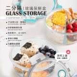 🎉限量款🎉皮爾卡登 二分隔玻璃保鮮盒 🔥超大容量880ml / 29.7o