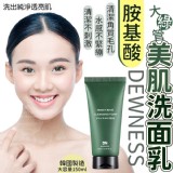 DEWNESS大綠管 胺基酸美肌洗面乳 大容量150ml 市售199元 🉐️