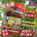 雲林莿桐小農祖傳楊桃汁1000+/-10g