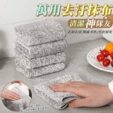 💞特價團💞清潔神隊友萬用去汙抹布(10入 市售一條19元 特價一組20條