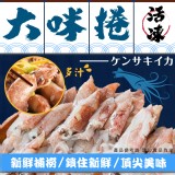 大咪捲 重量:300g 效期:最新 產地:台灣