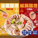 金棗雞捲240g 效期:112.12.26