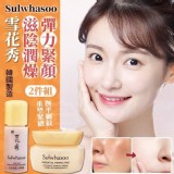 韓國製造 Sulwhasoo 雪花秀 滋陰潤燥彈力緊顏2件組