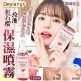 韓國製造 Deylangs 紅石榴玫瑰保濕噴霧120ml 市售一瓶299元 年終