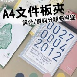 多功能板夾文件袋(A4可用)1個