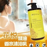 花悅古希📍香氛舒爽沐浴露1000ML(大瓶裝)