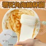 長柄複合材質零死角海綿杯刷✨ 市價79 新春價 買一送一
