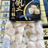 🎊🇯🇵《正北海道• 生食級干貝4S》🇯🇵🎊