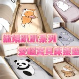 撒嬌趴趴🌟愛睏寶貝床邊墊