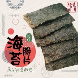 藜麥杏仁300G (限量只有5包)