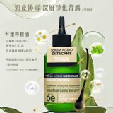 義大利PHYSIP斐絲雅 頭皮深層淨化菁露250ml