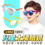 台灣製造外銷歐洲兒童太陽眼鏡(opp袋裝) 市售一支99元賠錢一組3支3色各1