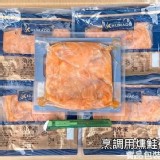 烹調用NG燻鮭魚碎肉 250g/盒