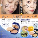 日本Buhna快速完妝極度遮瑕uv粉餅12g （自然）