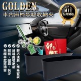 台灣製造金德恩汽車座椅細縫收納夾 限時限量分享🙋🏻‍♀️買一送一市價$296