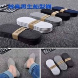 防臭吸汗防滑純棉男船襪 B混搭5色各2遇缺補隨機數量出貨