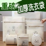 重磅加厚洗衣袋6件組