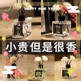 2023廠商限量團！五星級酒店香薰超值組 市售一瓶69元 🉐️🉐️特價一組