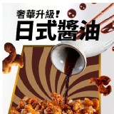 原價$180【丹尼船長米米花】池上米 日式醬油味(全素)100g/包特價買一送一