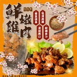 鮮嫩雞肉 重量:350g±5% 效期:2023.08.09 產地:台灣