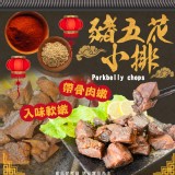 豬五花小排 重量:350g±5% 效期:2023.08.09 產地:台灣/(豬肉