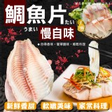 鯛魚片 重量:150g-200g 效期:2024.10.16