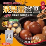老中藥房神秘祖傳秘製滷味包B茶葉蛋滷包 （12g*5入）