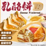 乳酪餅(15入)/套代不封口 重量:2023.12 效期:46g±9%/片