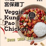 新創-蔬食宮保雞丁180g效期：2023.03.08原價$139即期價