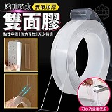 科技奈米雙面膠帶[6卷]