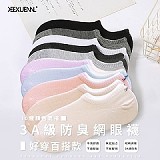 珂宣尼系列 防臭襪男女款5双組-女【️5雙】