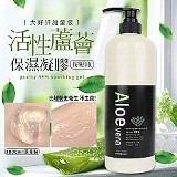 韓國 99%活性蘆薈保濕凝膠家庭號 按壓瓶 1000ml