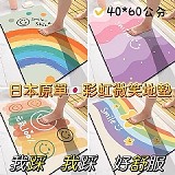 日本原單🌈元氣滿分微笑珪藻[2片]