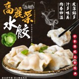 富統手工高麗菜水餃1100g/袋(約50顆) 官網價$250 廠商特價