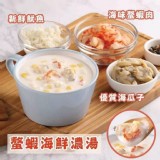 螯蝦海鮮濃湯220g/包