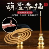 葫蘆香插（10入)[4包]