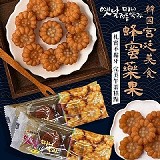 韓國宮廷美食 迷你蜂蜜藥果 油蜜餅 60g 2包